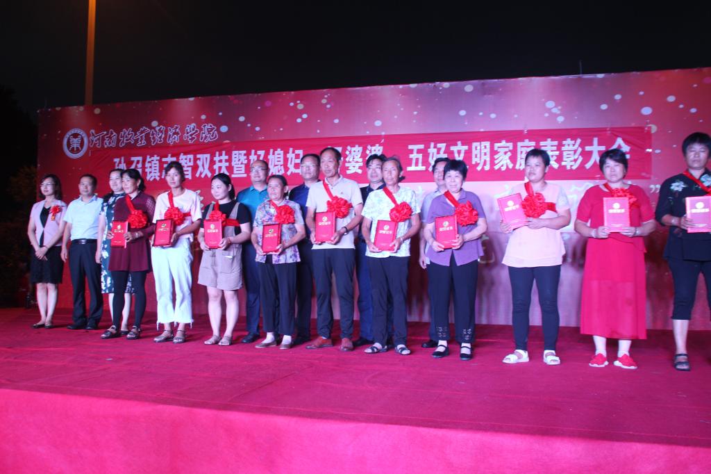 孙召镇“智志双扶”先进代表颁奖