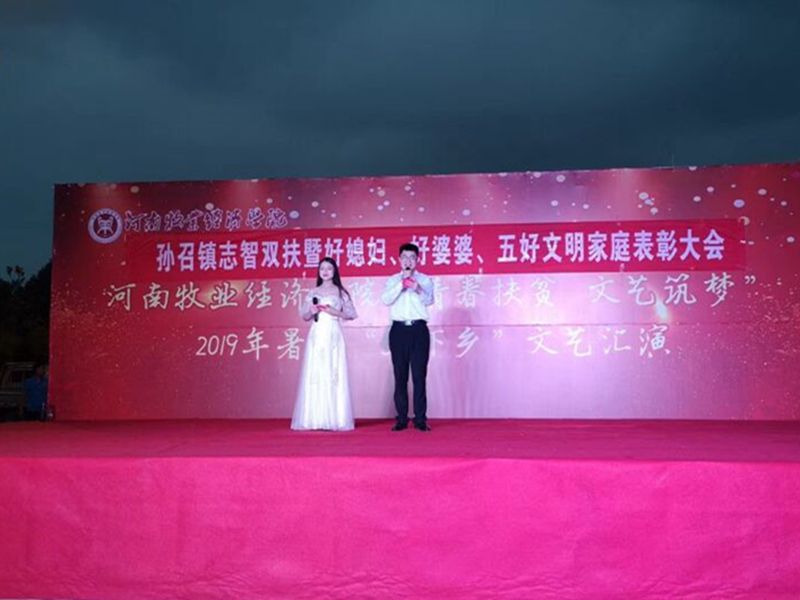 晚会现场